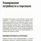 Поиск и оценка линейного персонала: повышение эффективности и снижение затрат