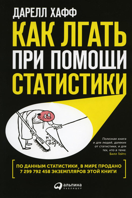 Comment accéder aux statistiques