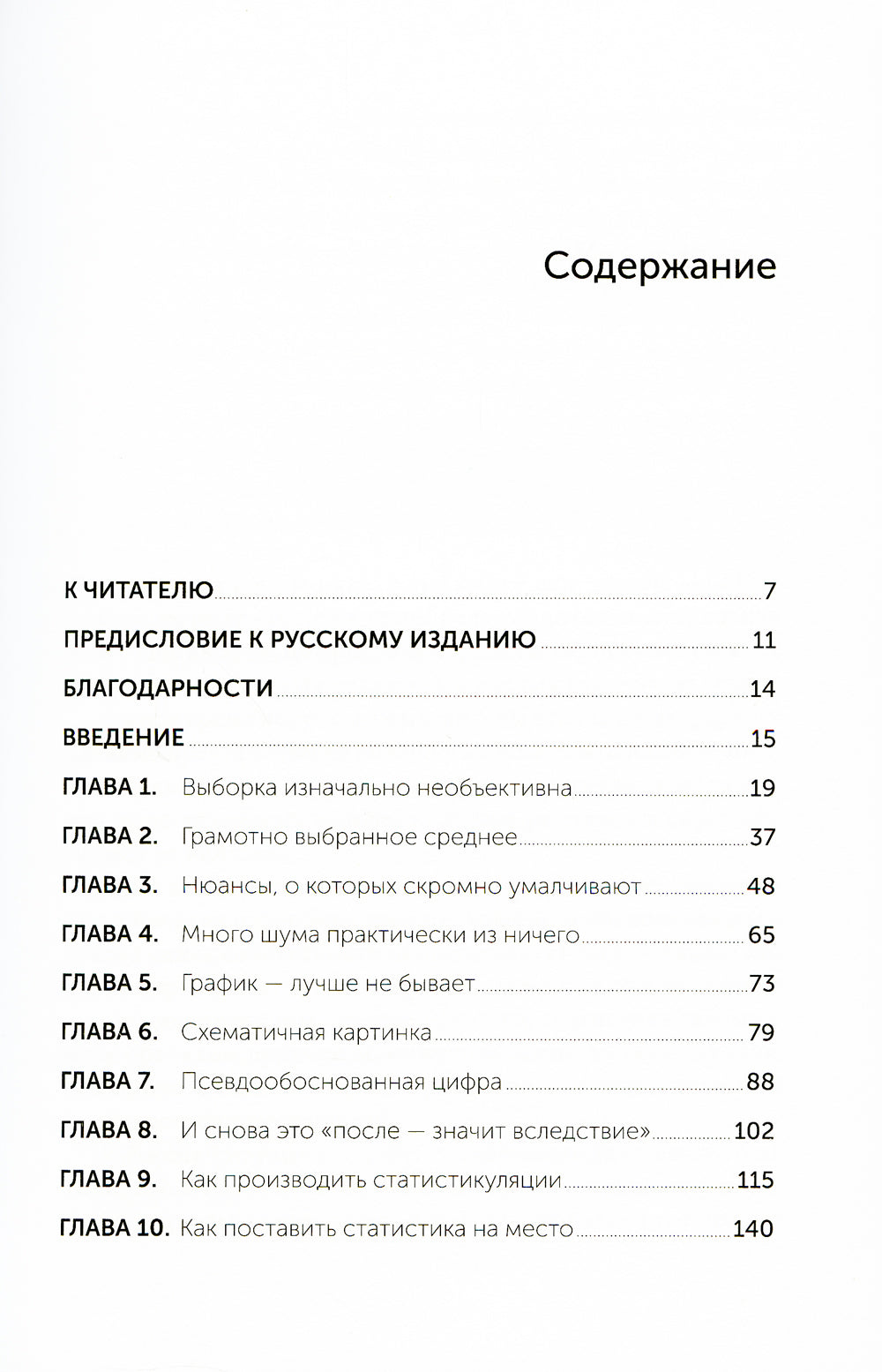 Comment accéder aux statistiques