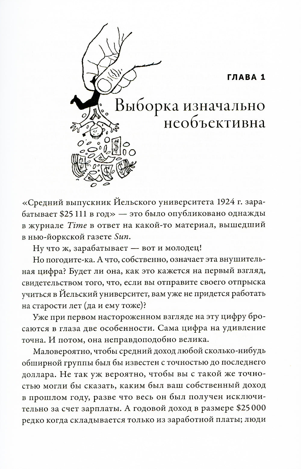 Comment accéder aux statistiques