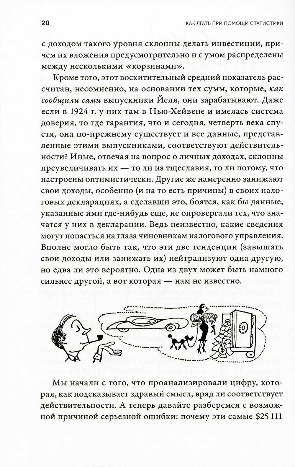 Comment accéder aux statistiques