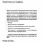 Коактивный коучинг: Проверенные принципы личностного и профессионального роста. 4-е изд., перераб. и доп