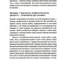 Коактивный коучинг: Проверенные принципы личностного и профессионального роста. 4-е изд., перераб. и доп