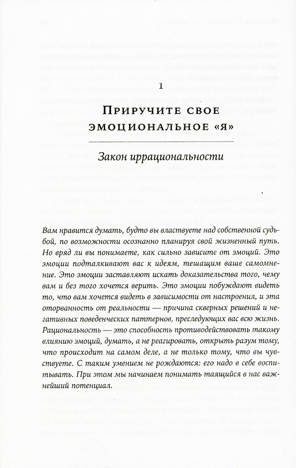 Законы легкой природы