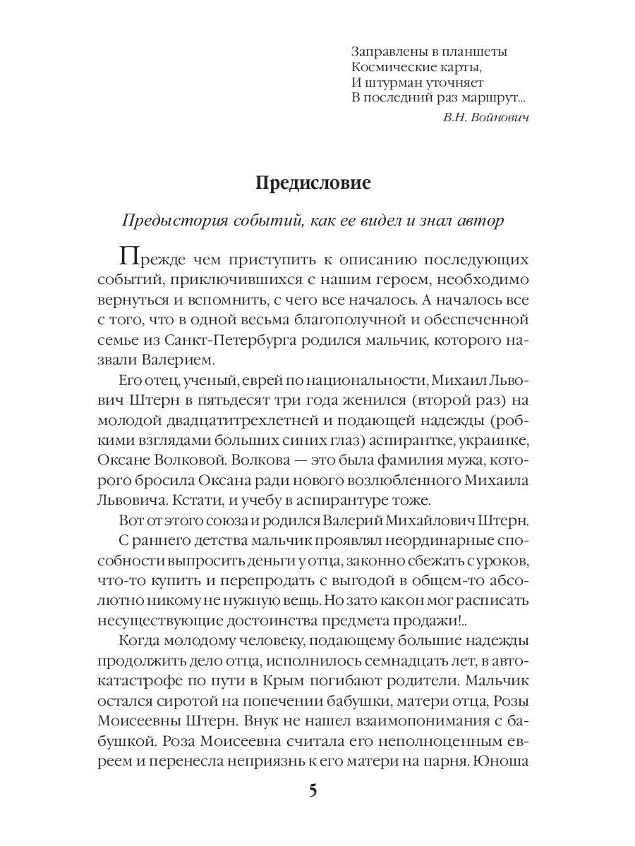 Отмороженный-2. Пушки к бою