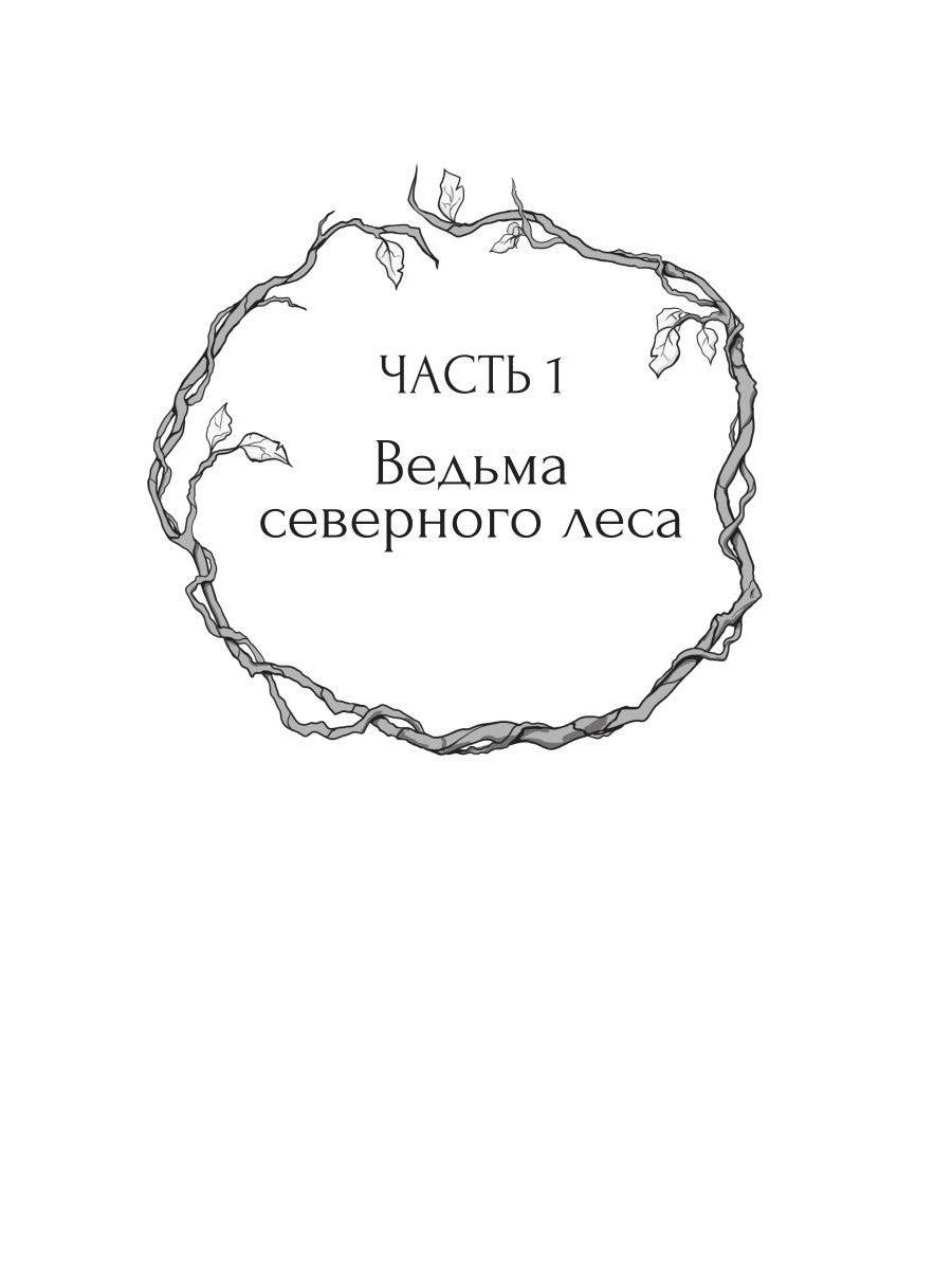 Тропами вереска