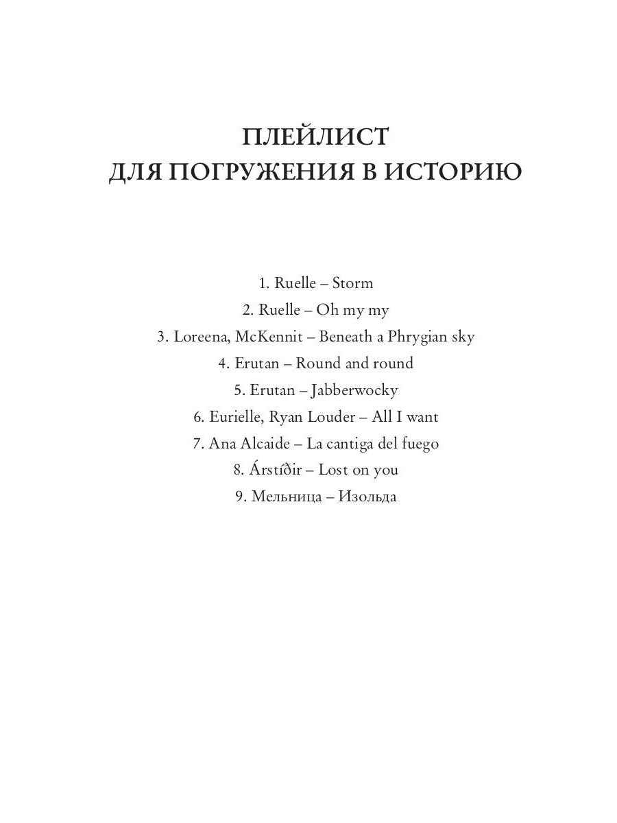 Однажды в краснолуние