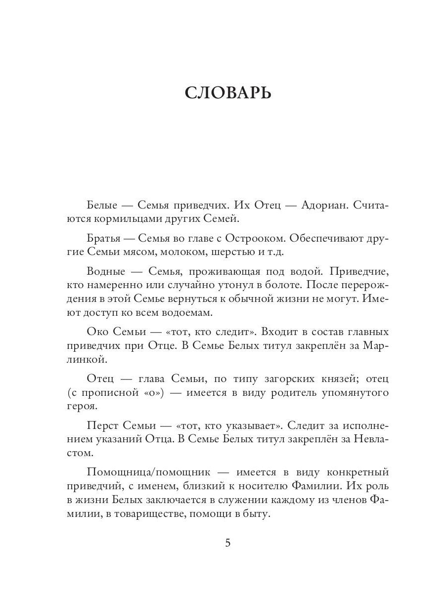 Однажды в краснолуние