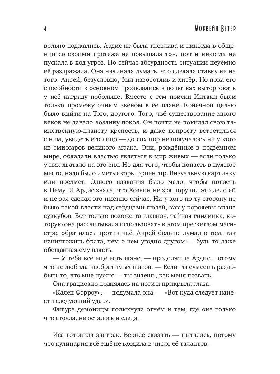 Танцуя среди звезд. Игры света и тьмы. Т. 2