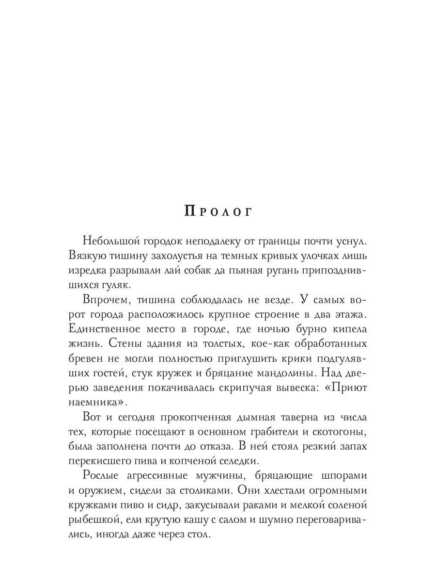 Тайна короля