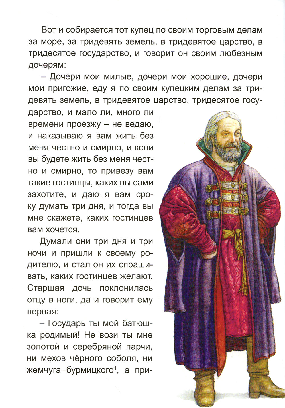 Аленький цветочек