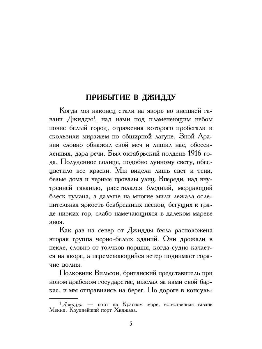 Восстание в пустыне