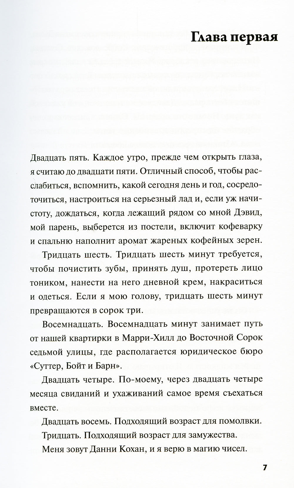 Через пять лет