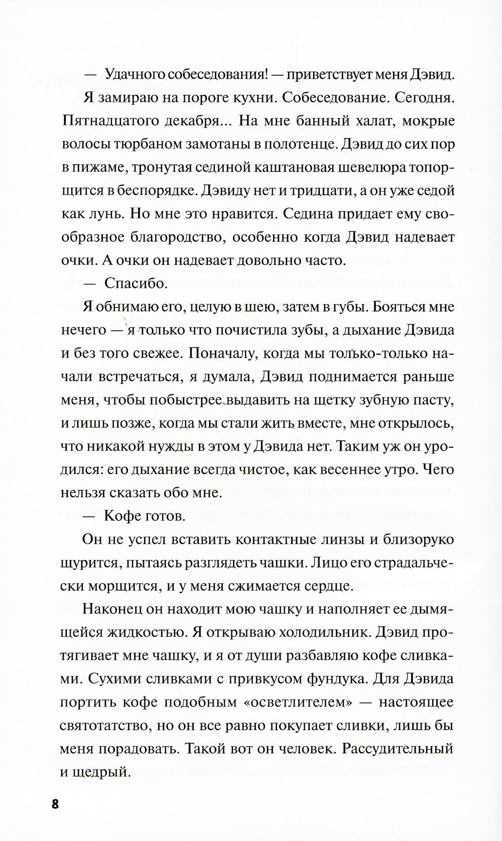 Через пять лет