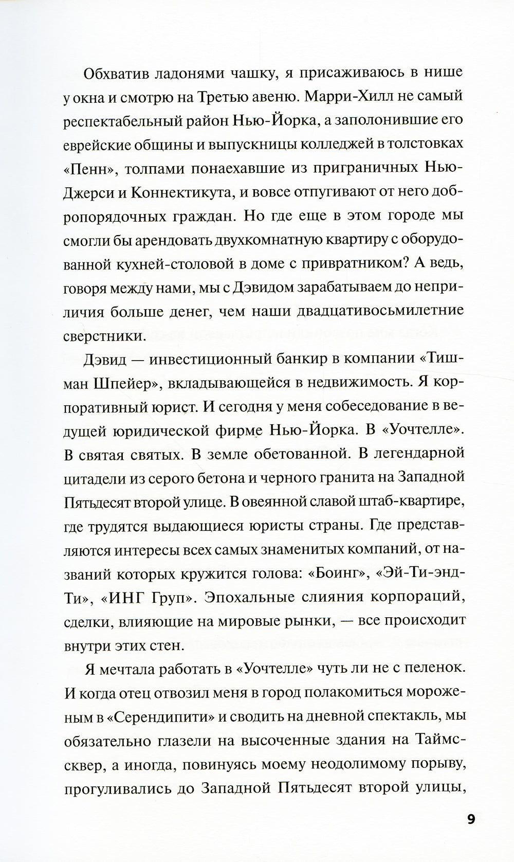 Через пять лет