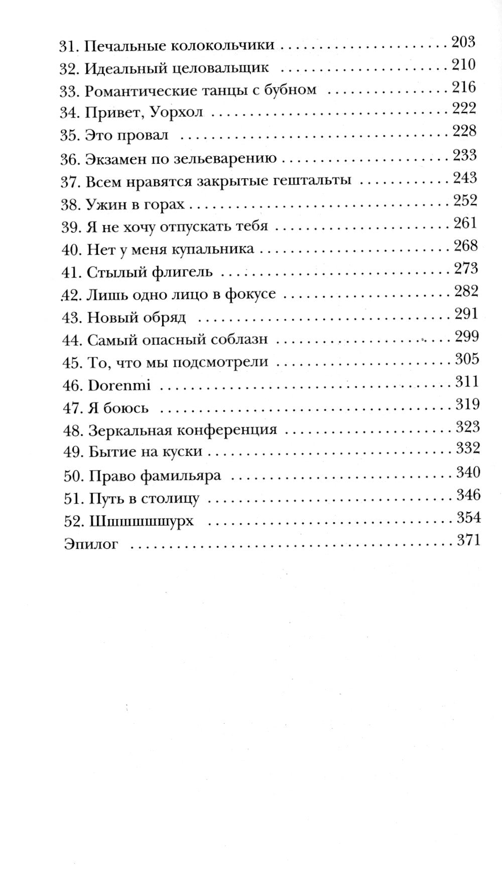 Улыбнись мне, Артур Эдинброг