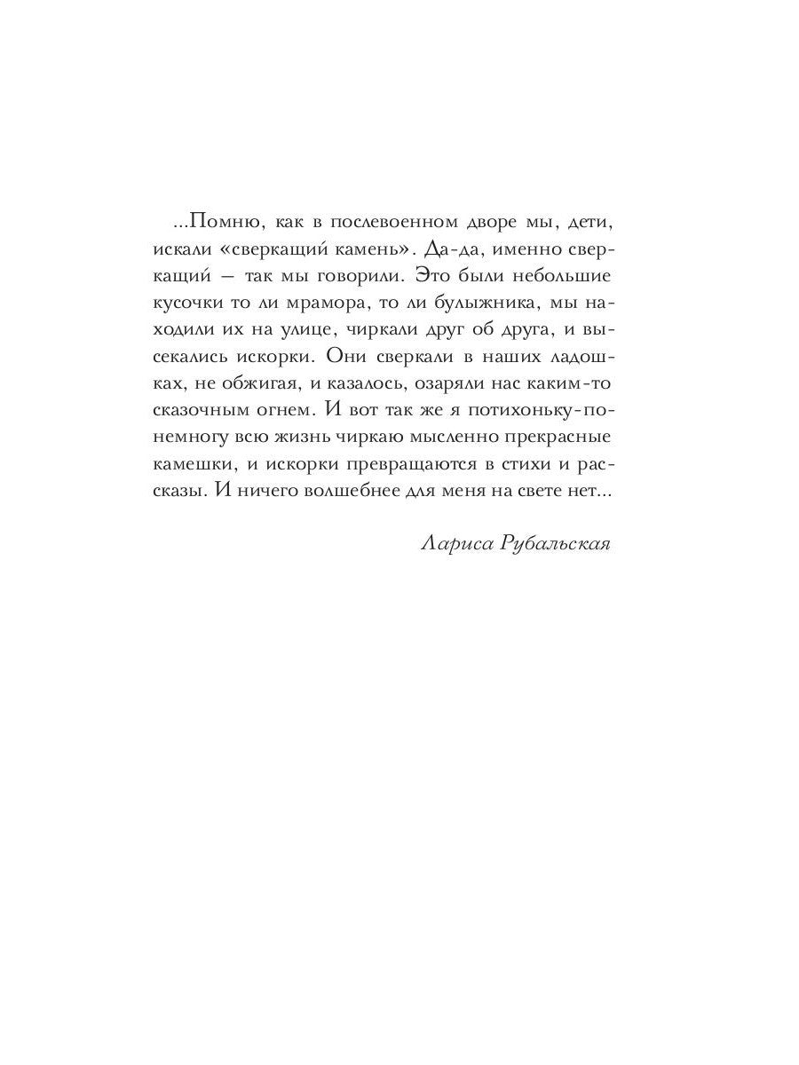 На краю осени: стихи