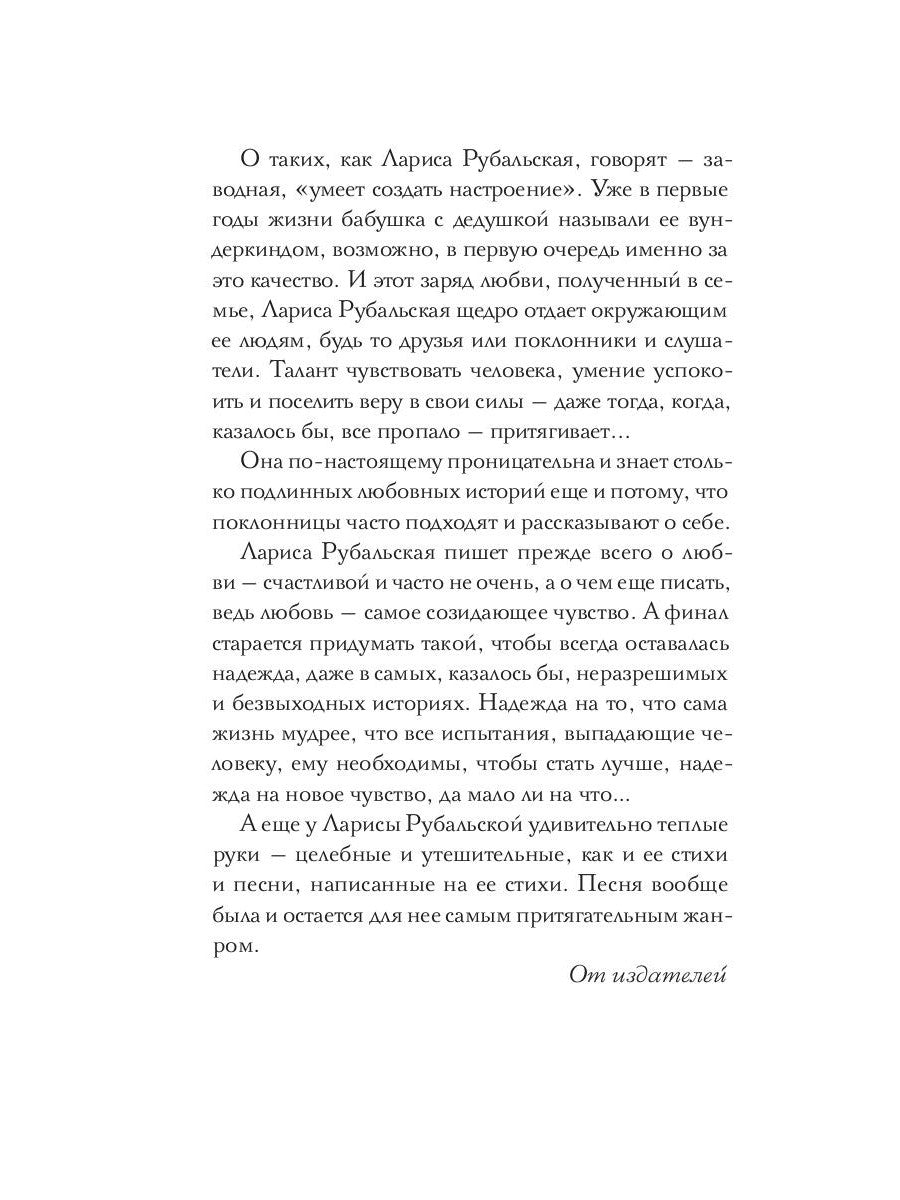 На краю осени: стихи