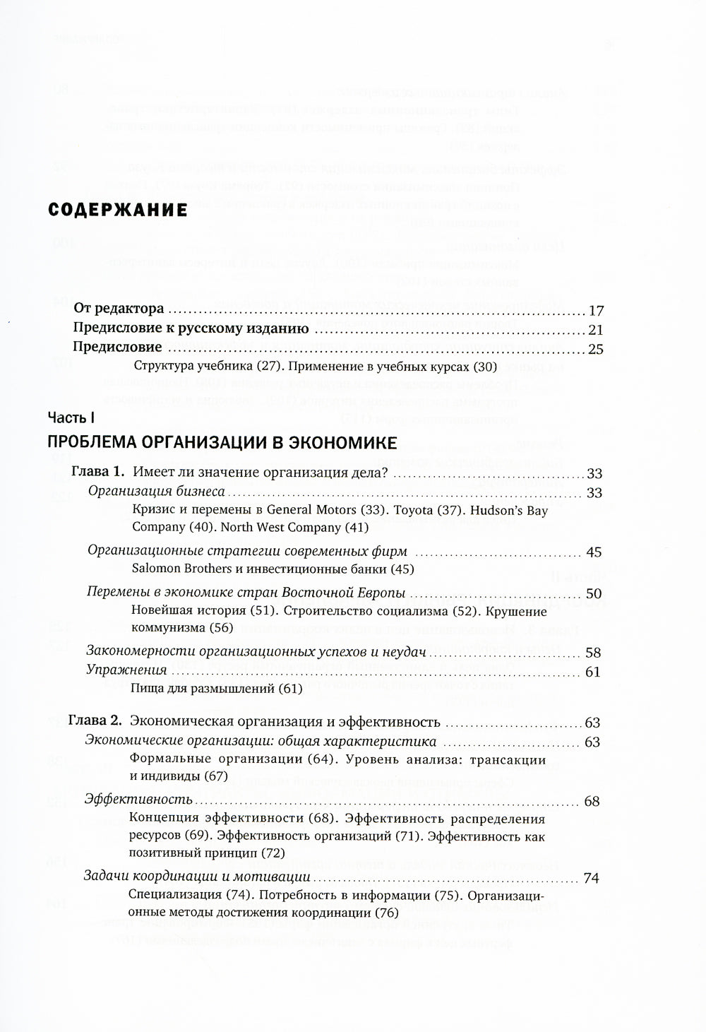 Экономика, организация и менеджмент