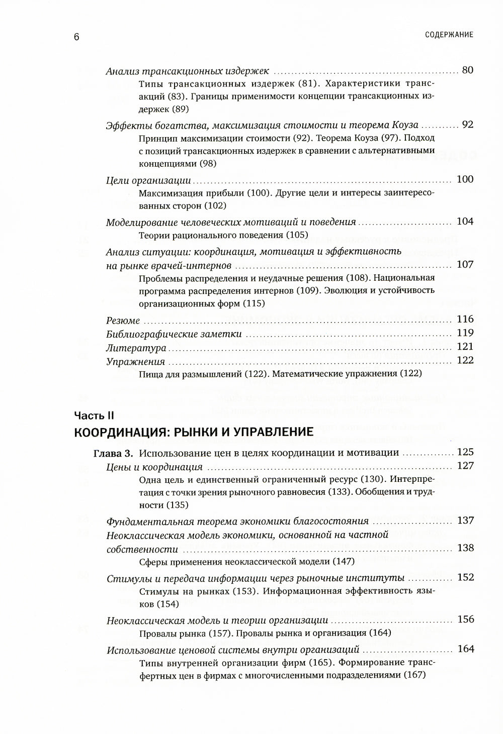 Экономика, организация и менеджмент