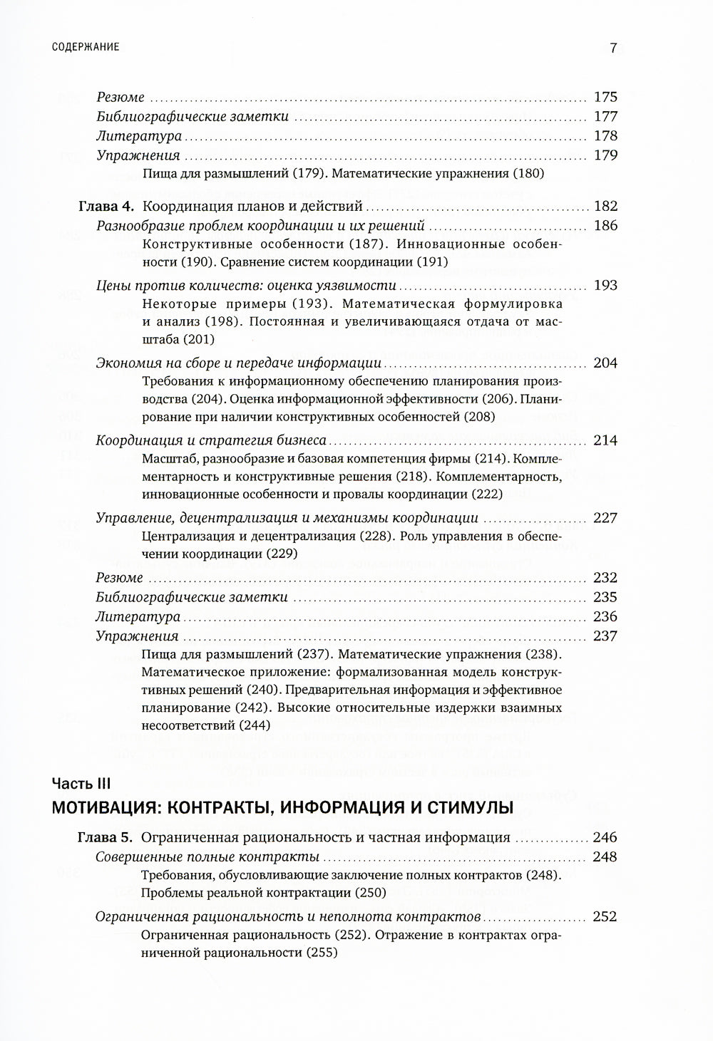 Экономика, организация и менеджмент