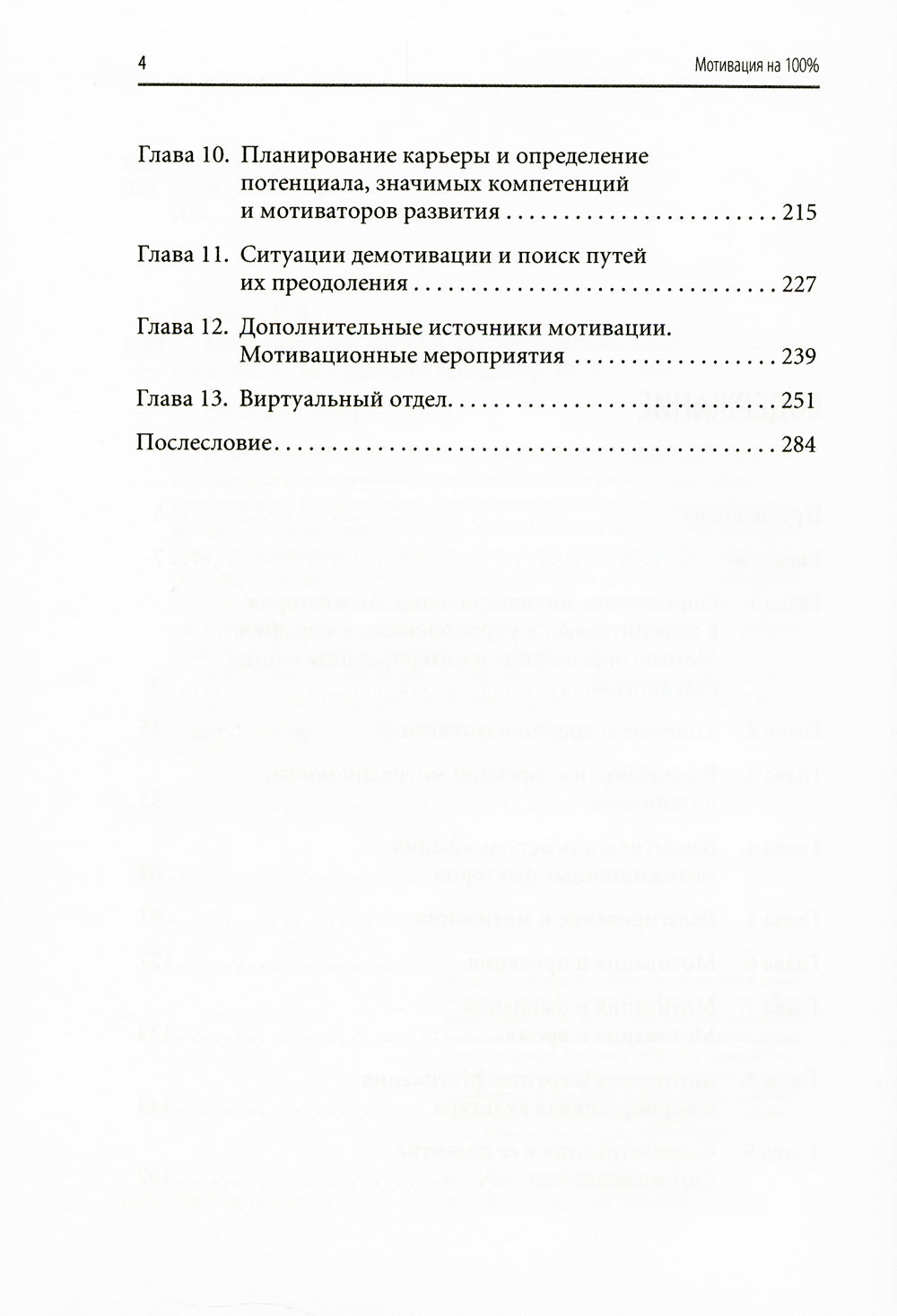 Мотивация на 100%: а где же у него кнопка?