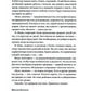 Ясно, понятно: Как доносить мысли и убеждать людей с помощью слов