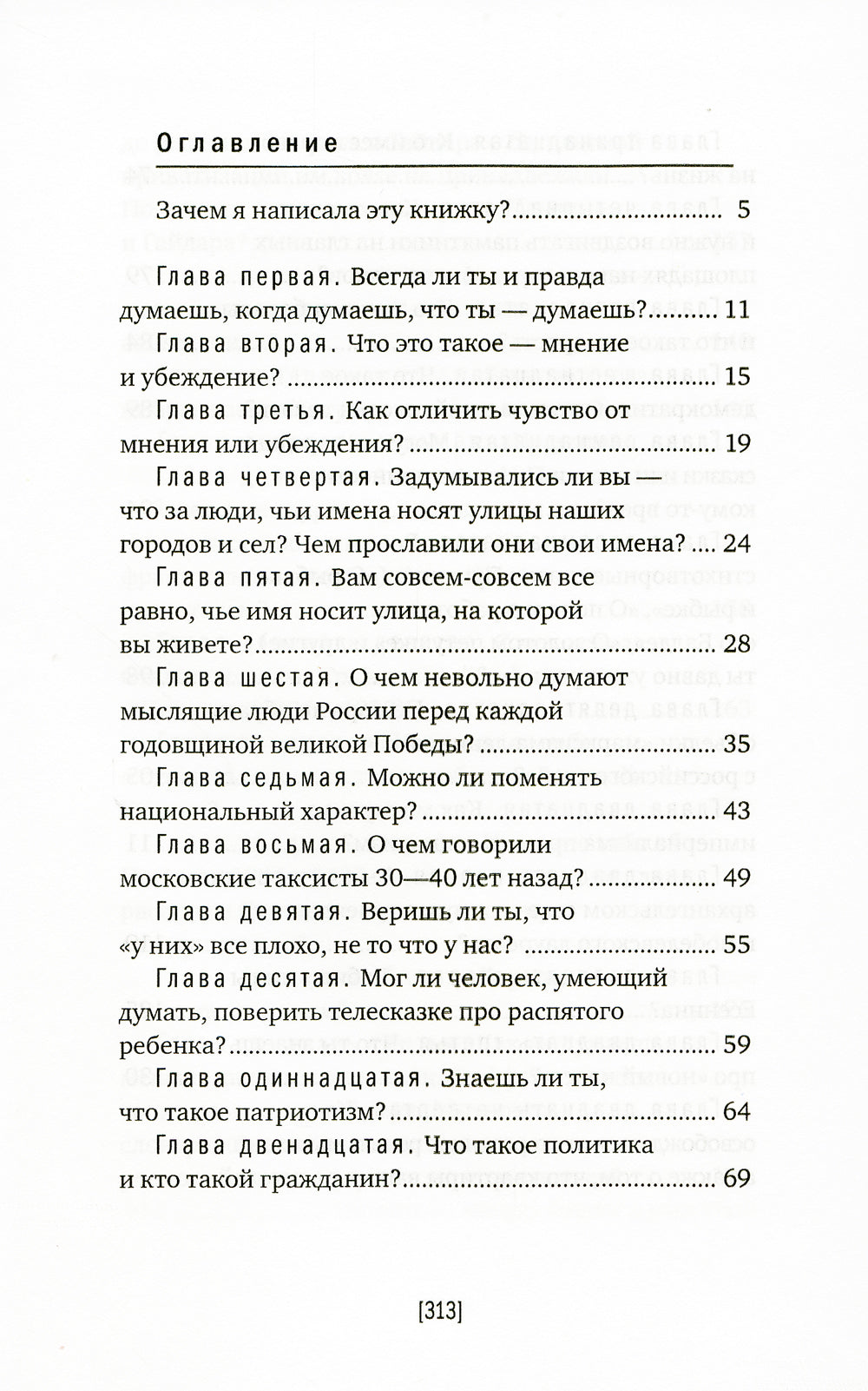 Хочешь научиться думать?