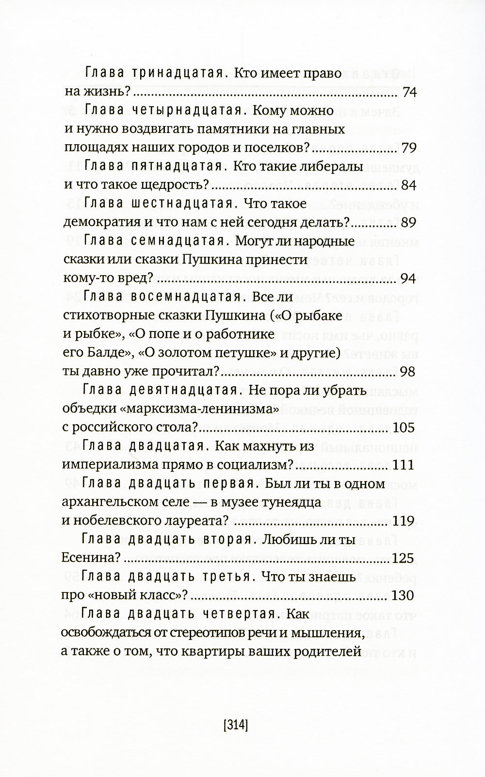 Хочешь научиться думать?