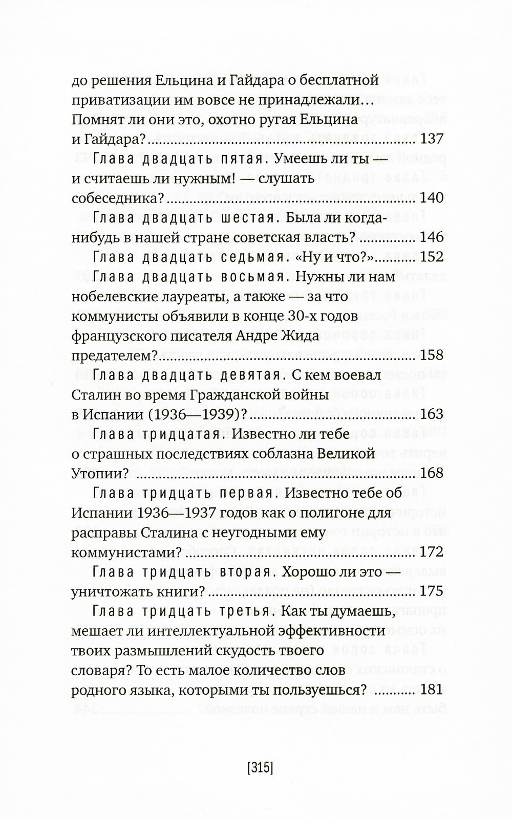 Хочешь научиться думать?