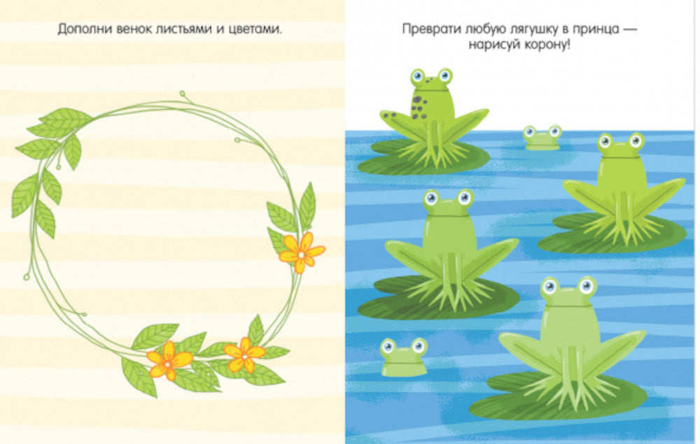 Книга игр и заданий. Животные