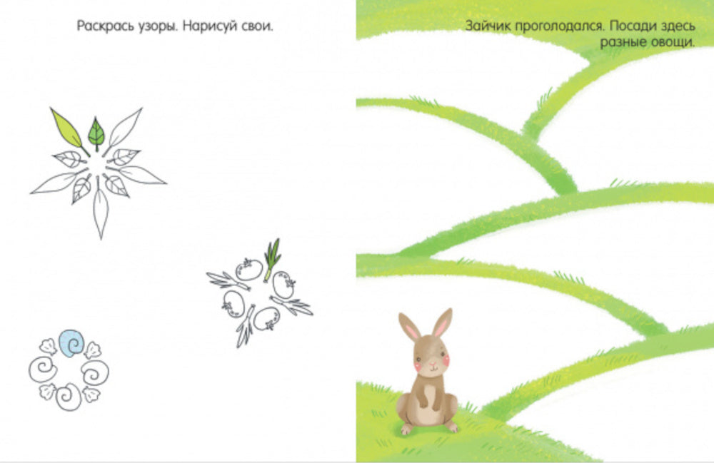 Книга игр и заданий. Животные