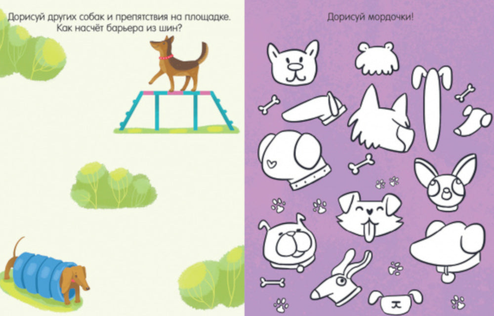 Книга игр и заданий. Животные