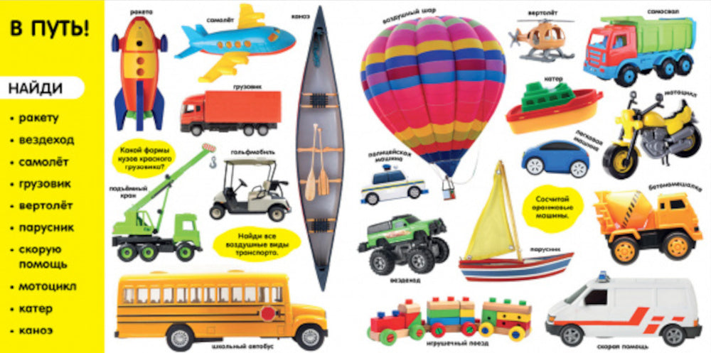 Фотокнига. Первые слова