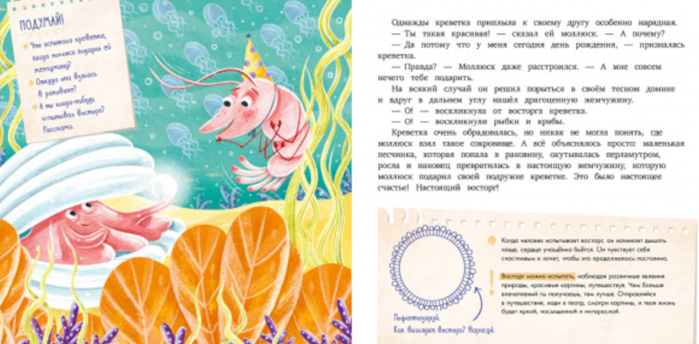 Эмоциональные сказки. Сказки про растерянность