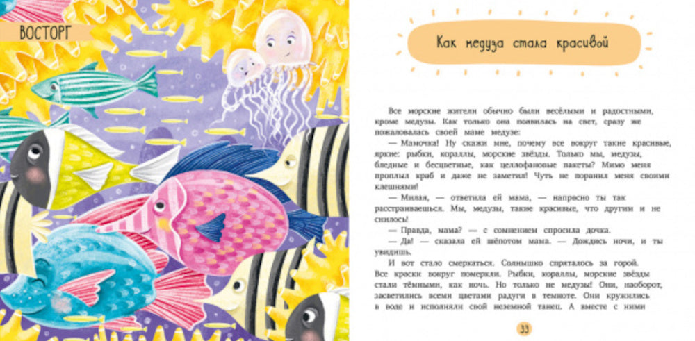 Эмоциональные сказки. Сказки про растерянность