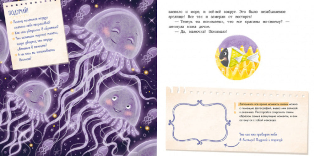 Эмоциональные сказки. Сказки про растерянность