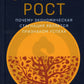 Зрелый рост. Почему экономическая стагнация является признаком успеха