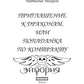 Приглашение к драконам, или Попаданка по контракту