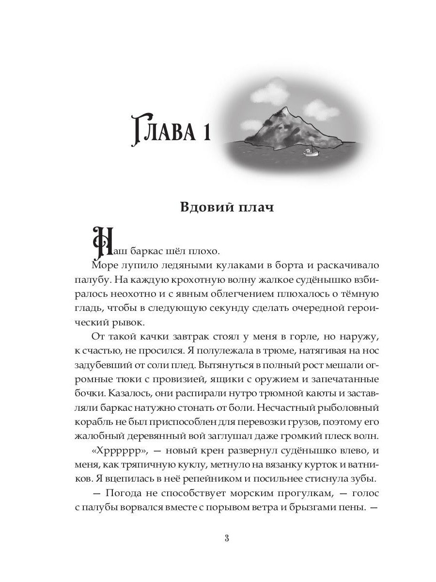 Орден Крона. Армия Свободы