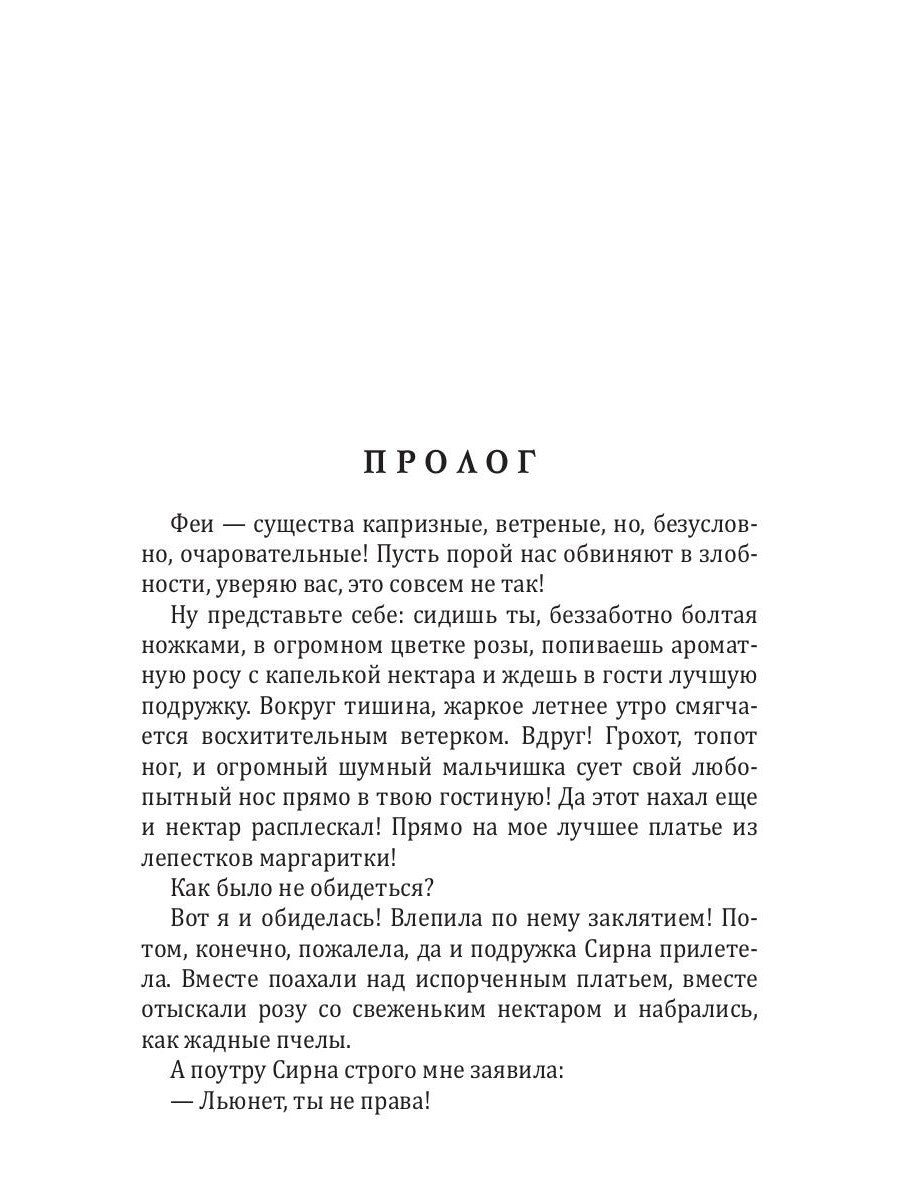 Смерть за левым плечом