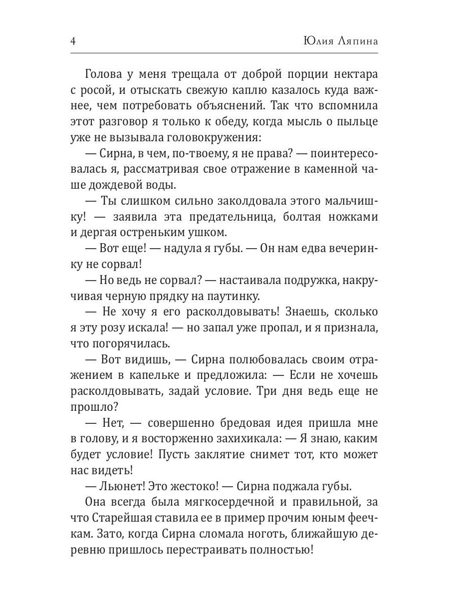 Смерть за левым плечом