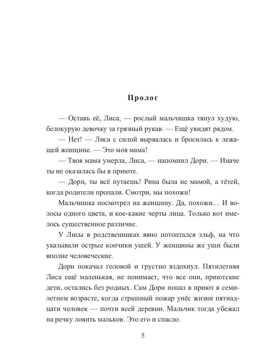 Мама для отказников