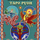 Волшебное Таро Руси (60 карт + книга)
