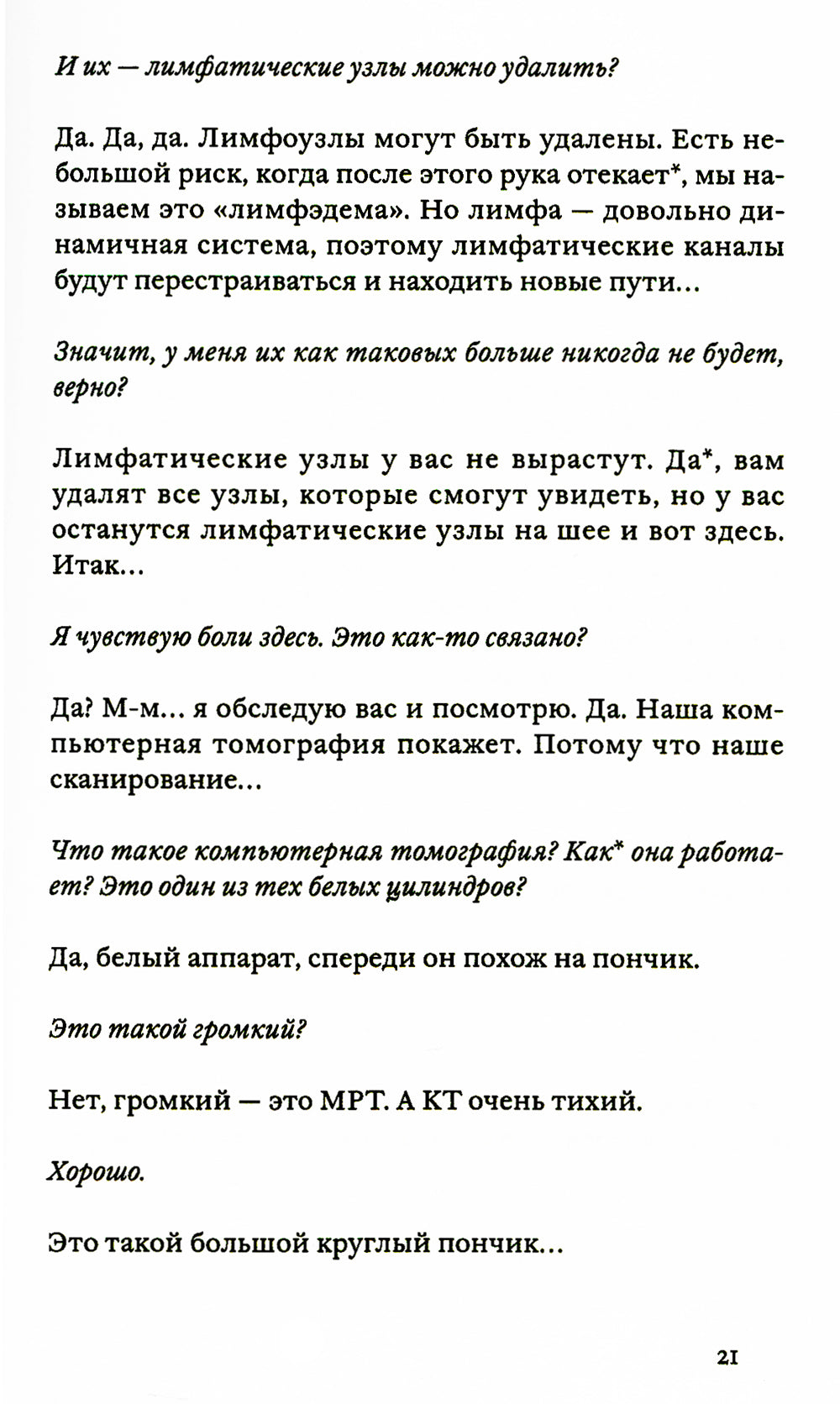 Поговорим о диагнозе "рак груди": Болезнь, материнство и творчество. Время для себя