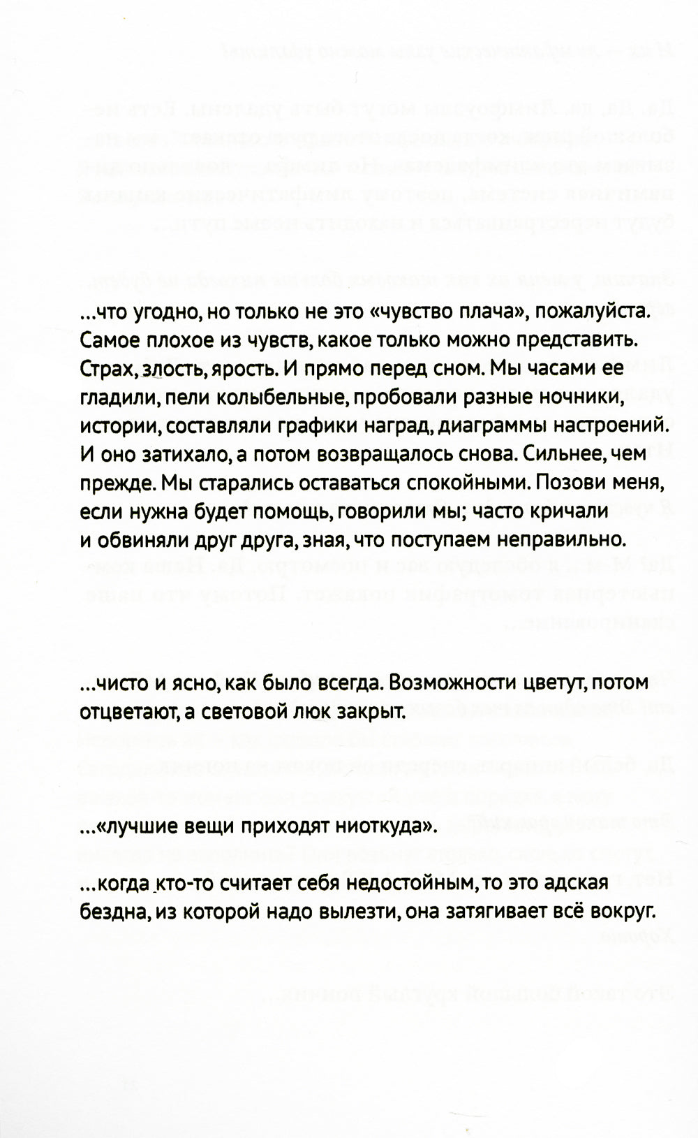 Поговорим о диагнозе "рак груди": Болезнь, материнство и творчество. Время для себя