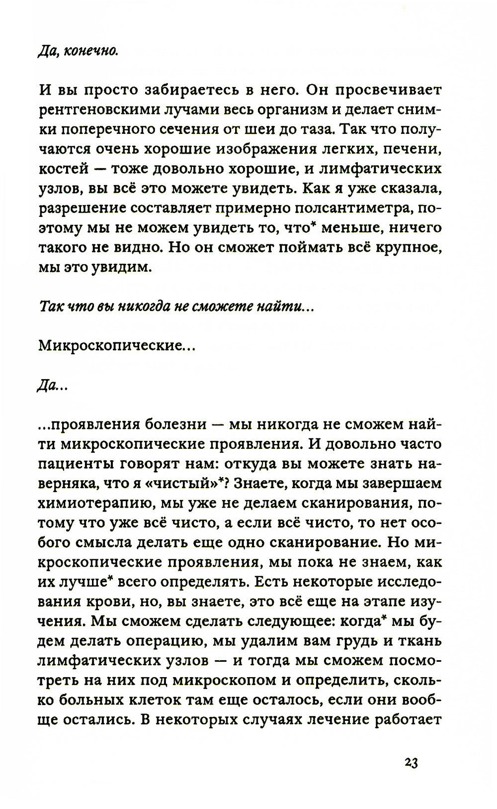Поговорим о диагнозе "рак груди": Болезнь, материнство и творчество. Время для себя