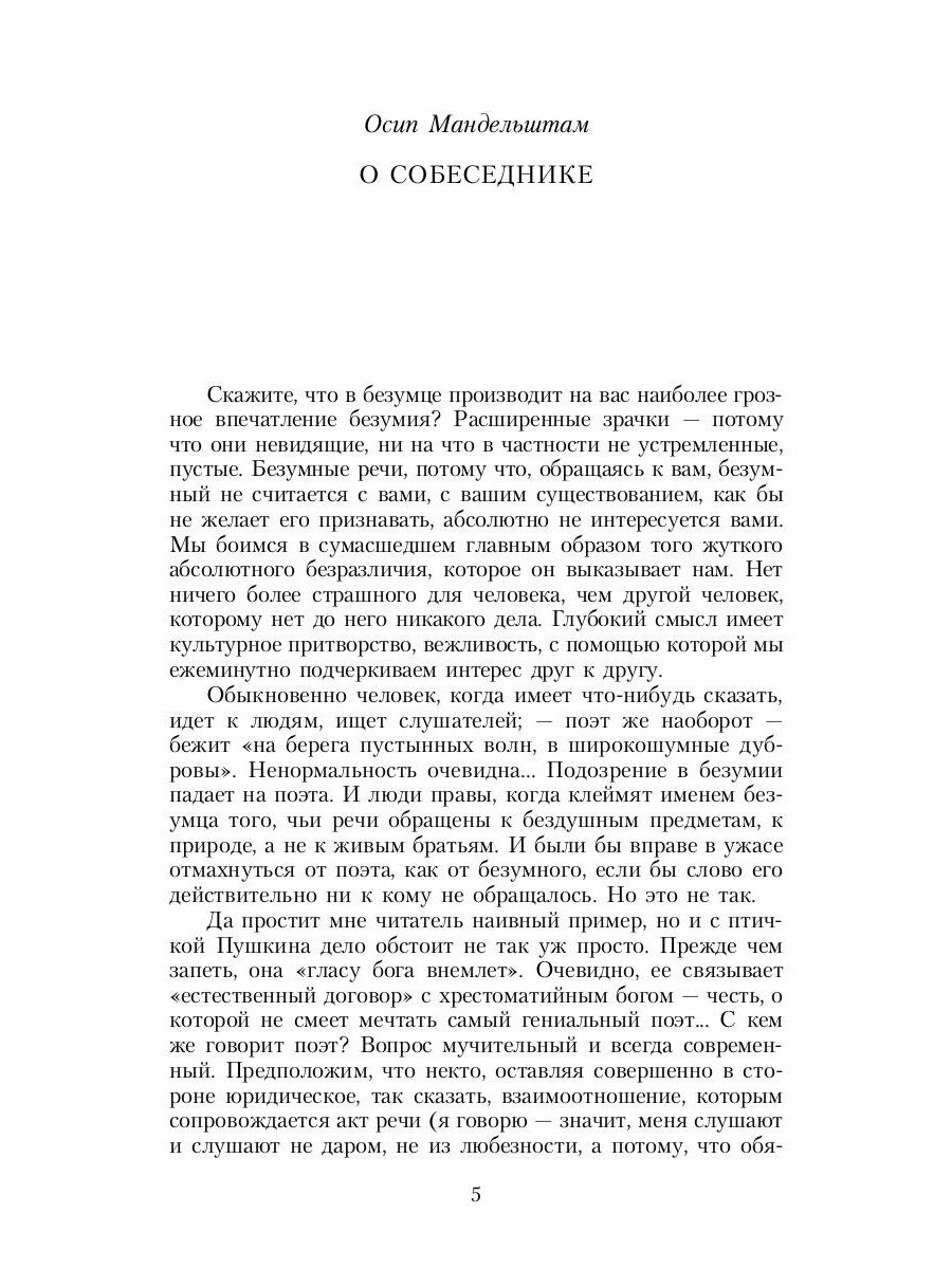 Нашедший подкову