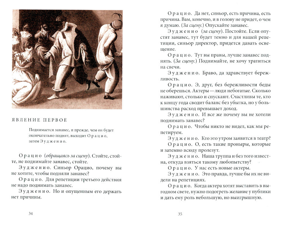 Комический театр