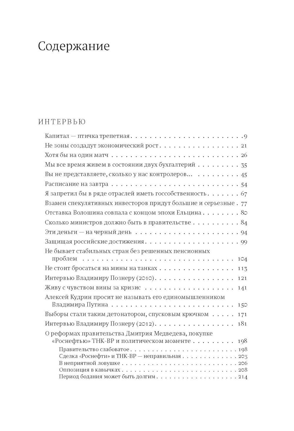 Экономическое развитие России. Т. 2